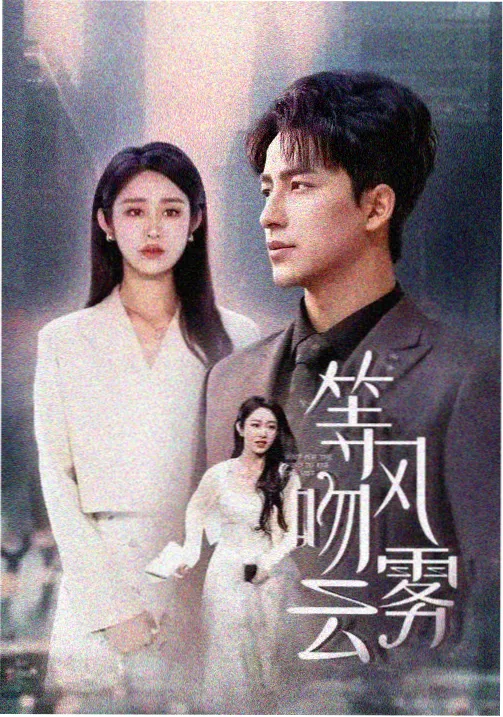 不差钱 小品完整版 舞台剧照